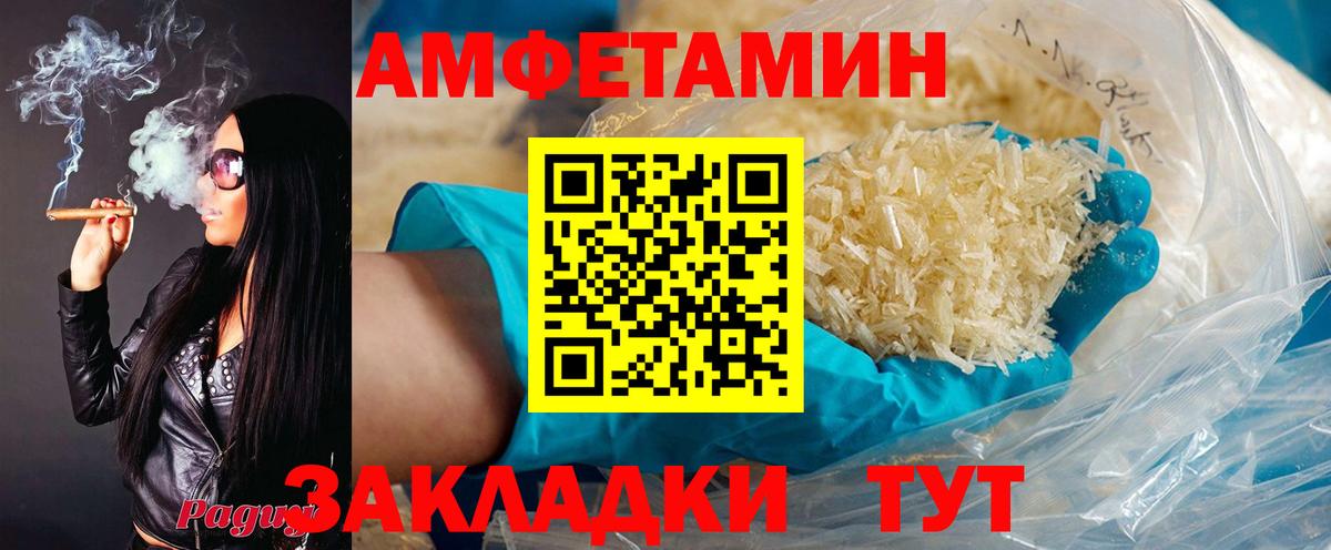 АМФ  Вход с VPN  Старый Оскол  АМФЕТАМИН 97% 