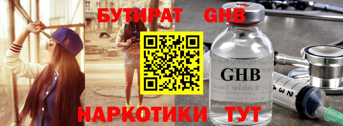 Бутират оксана  Вход с VPN  Старый Оскол 