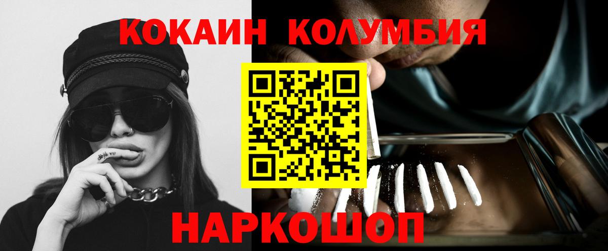 Cocaine FishScale Старый Оскол