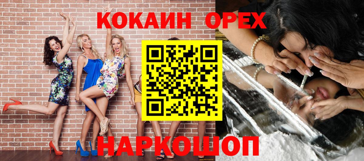 КОКАИН Боливия  КОКАИН 99%  COCAIN  Старый Оскол 