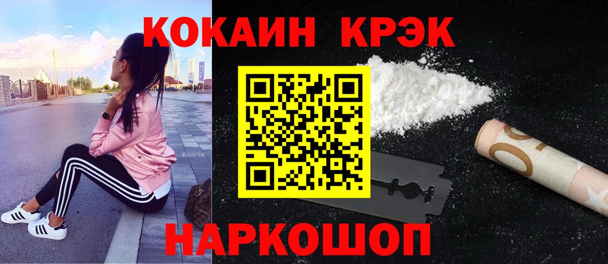 КОКАИН Перу Старый Оскол