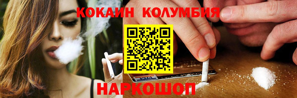 купить  цена  COCAIN 97%  Кокаин Колумбийский  Вход с VPN  Старый Оскол 