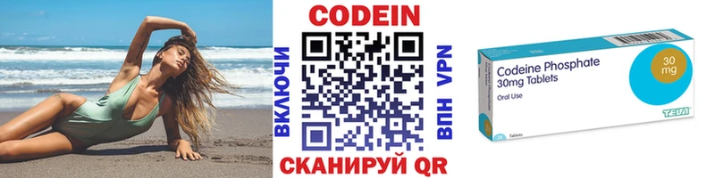 Кодеин Purple Drank  Старый Оскол 