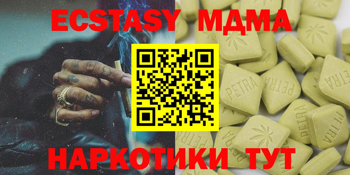 Ecstasy  ЭКСТАЗИ Punisher  Вход с VPN  ЭКСТАЗИ VHQ  Старый Оскол 