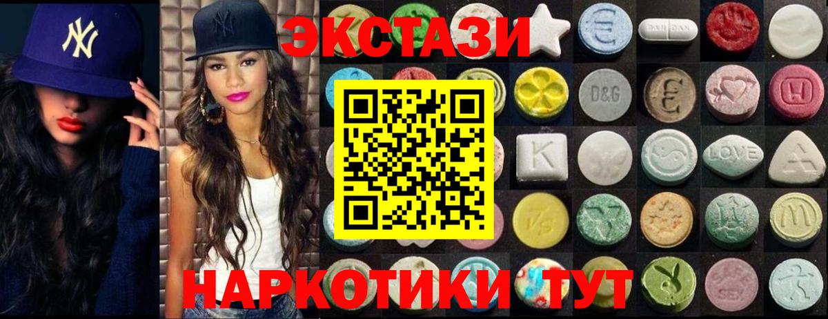 Экстази MDMA Старый Оскол