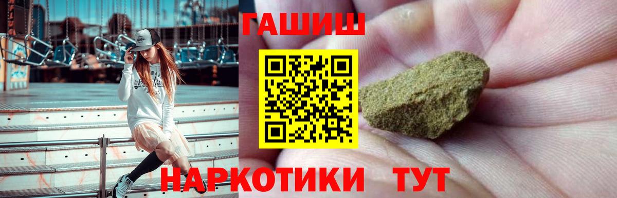 Гашиш  ГАШ гарик  Вход с VPN  купить наркотик  Гашиш Изолятор  Старый Оскол 