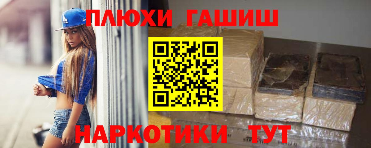 Старый Оскол  Alpha-PVP СК   Мефедрон кристаллы  МЕФ кристаллы  Гашиш  Конопля 