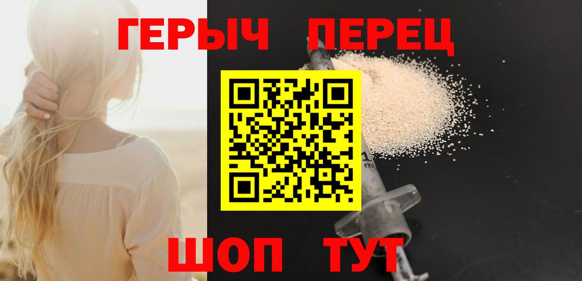 ГЕРОИН гречка Старый Оскол