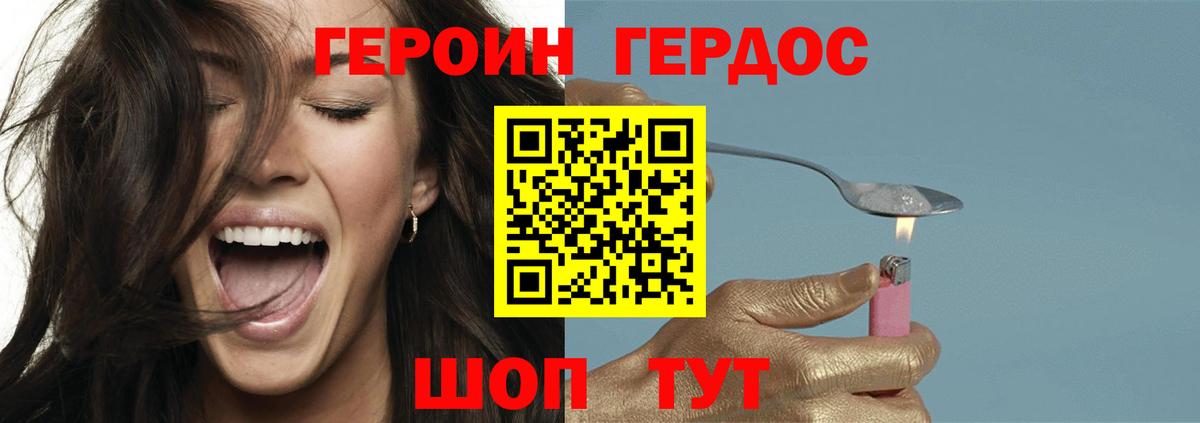 Старый Оскол  Героин Heroin  Вход с VPN 