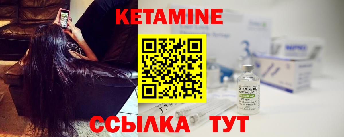 Старый Оскол  Кетамин VHQ  Кетамин VHQ  Вход с VPN 