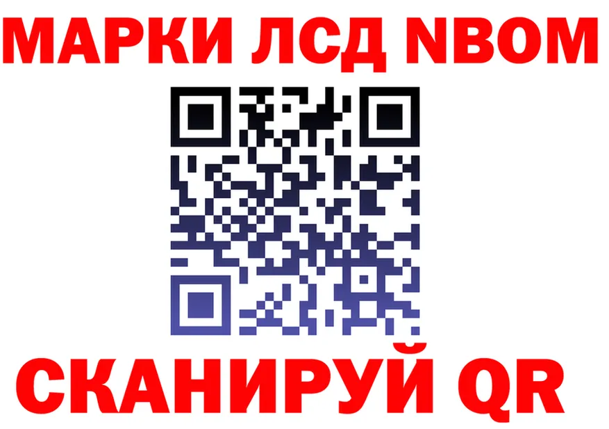 Марки 25I-NBOMe 1500мкг ссылка площадка блэк спрут Старый Оскол