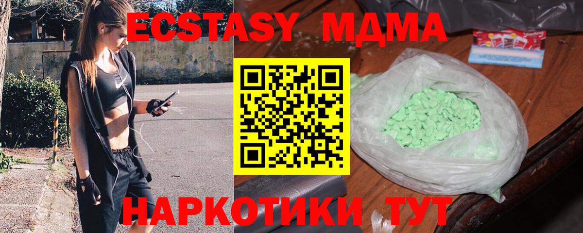 MDMA VHQ  MDMA  Старый Оскол  Вход с VPN 