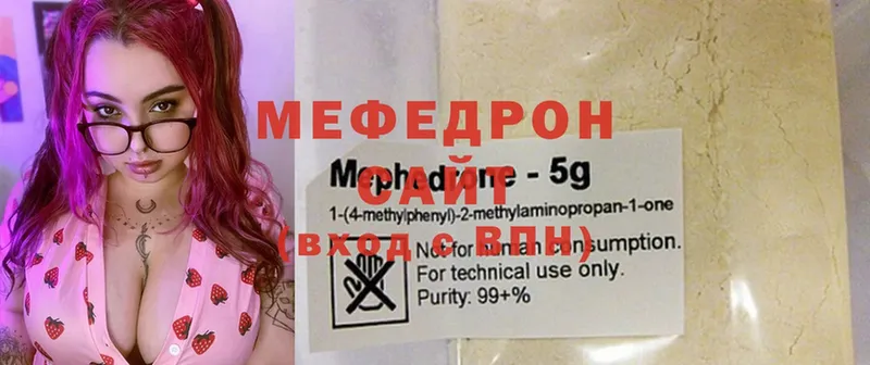 МЯУ-МЯУ mephedrone  Старый Оскол 