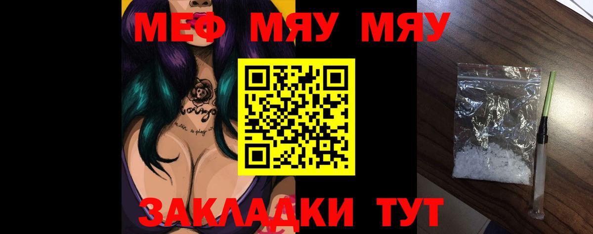 МЕФ  Мефедрон 4 MMC  Старый Оскол  МЕФ mephedrone 