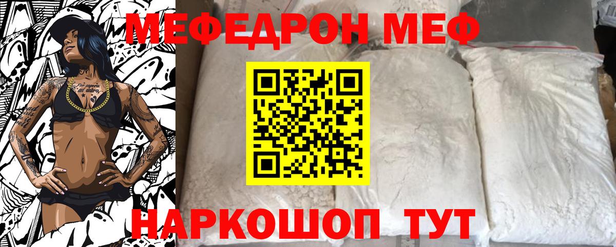 Мефедрон мука Старый Оскол