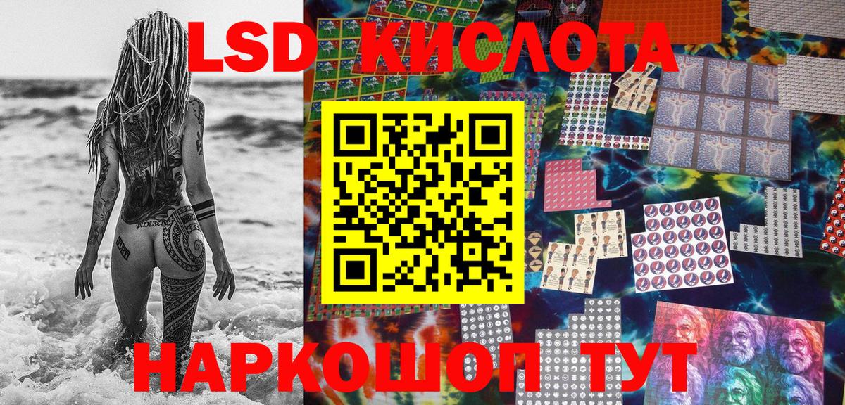 Марки NBOMe 1,5мг Старый Оскол