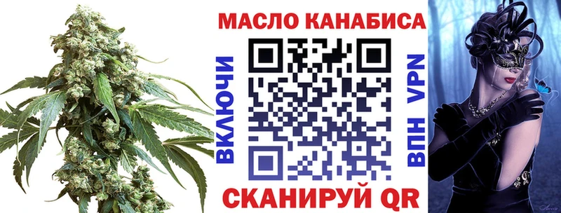 ТГК гашишное масло Старый Оскол