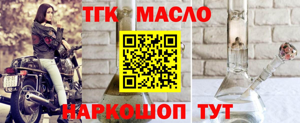 как найти закладки  Вход с VPN  Старый Оскол  Дистиллят ТГК гашишное масло 