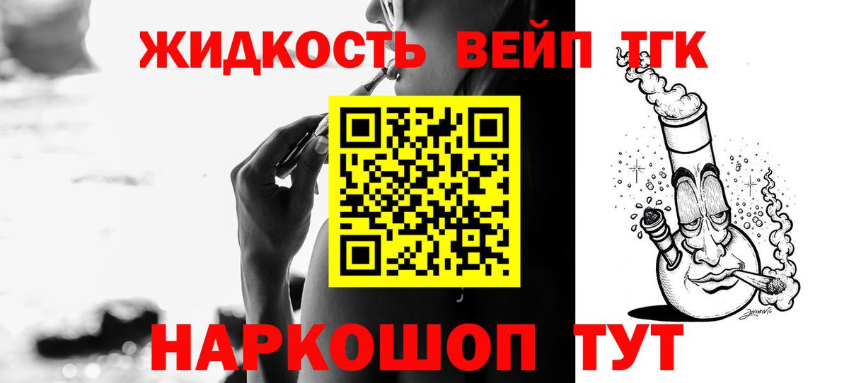 Дистиллят ТГК концентрат Старый Оскол