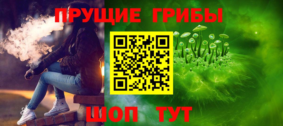 Псилоцибиновые грибы MAGIC MUSHROOMS Старый Оскол