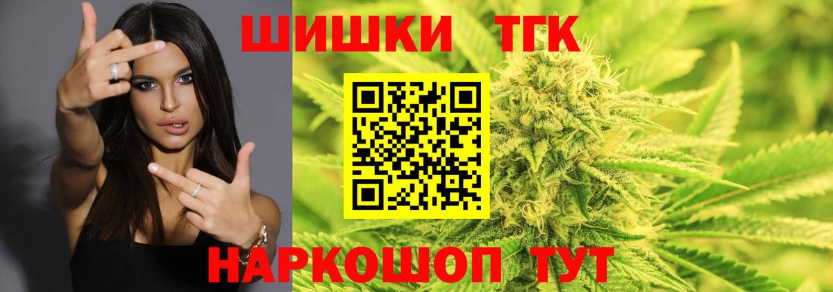 МАРИХУАНА White Widow  Бошки Шишки план  Шишки марихуана THC 21%  Старый Оскол  Бошки Шишки план 